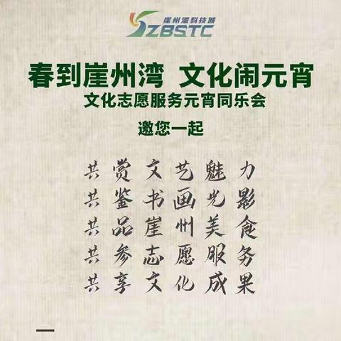 崖州湾科技城神韵太极队正月十五闹元宵！