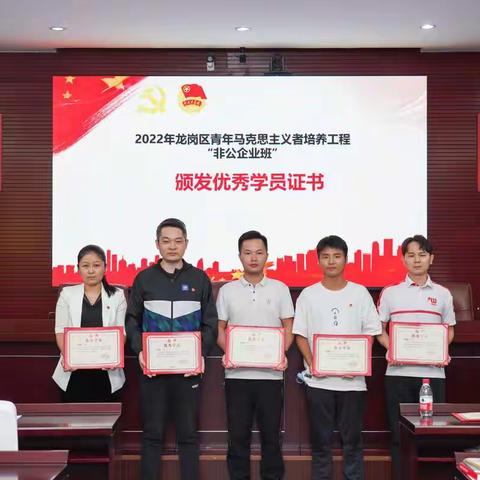 喜迎二十大│南州口腔受邀参加《2022年龙岗区青年马克思主义者培养工程培训》圆满结束