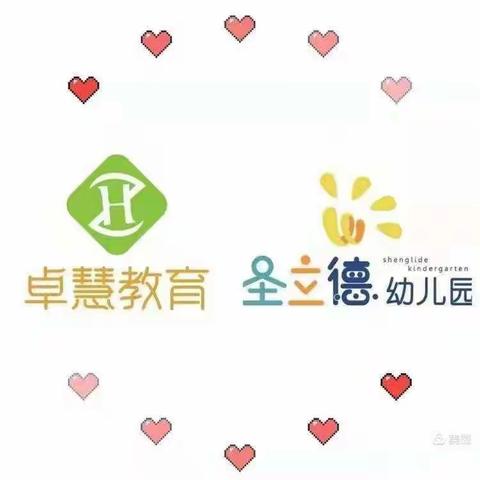 心有责任❤️ 绿色三餐🥗——圣立德幼儿园第十六周食谱