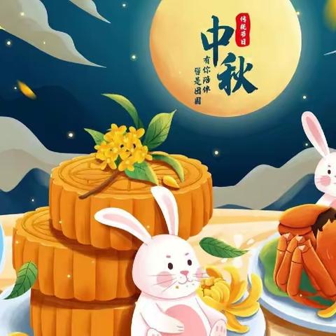 🌕知中秋·庆中秋·绘中秋·品中秋东阳阳光幼儿园中秋节活动