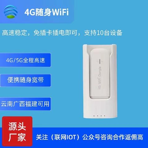 移动WiFi省钱妙招！