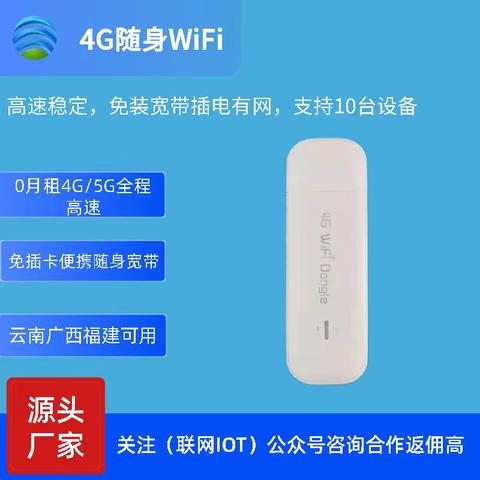 好用的随身WiFi推荐，什么牌子的随身WiFi靠谱