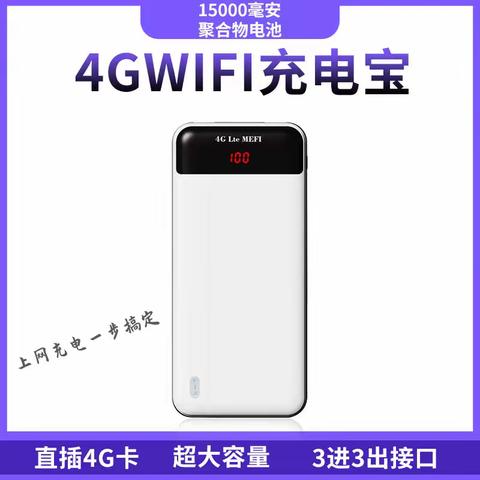 随身WiFi到底能赚到钱吗！