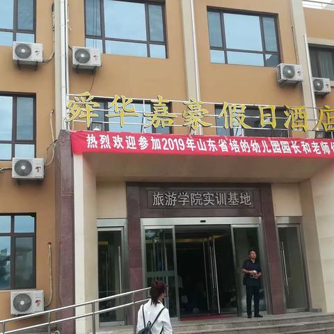 学习之旅