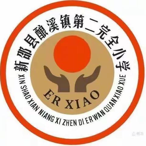 巧用希沃多媒体，点亮精彩课堂——记酿溪二小全体教师希沃多媒体应用提升培训活动