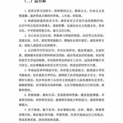 立足新课标 学习促成长