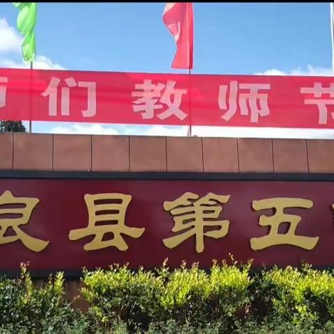 赓续百年初心        担当育人使命