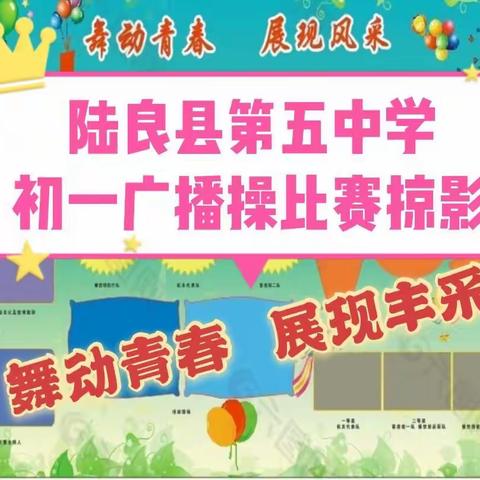 舞动青春       展现丰采