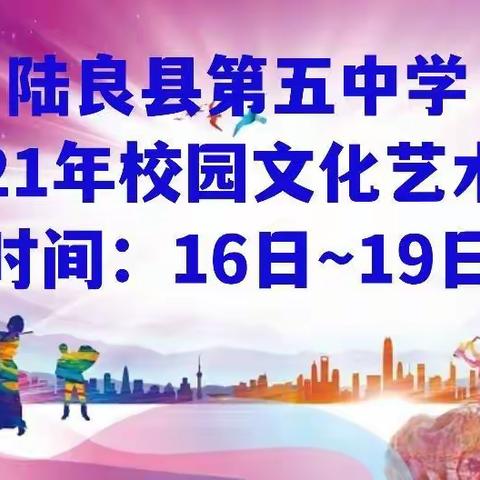 五育并举为党育人 全面发展为国育才