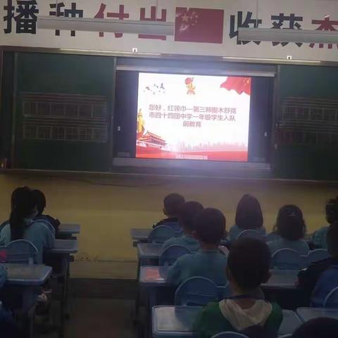 争做新时代的好队员