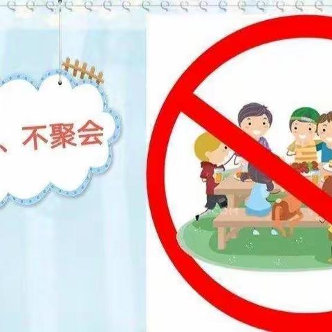 疫情防控人人有则——岔河则乡中心幼儿园小班