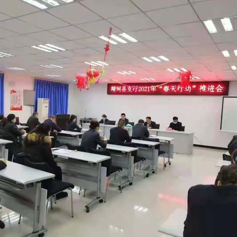 精河支行召开2021年“春天行动”推进会