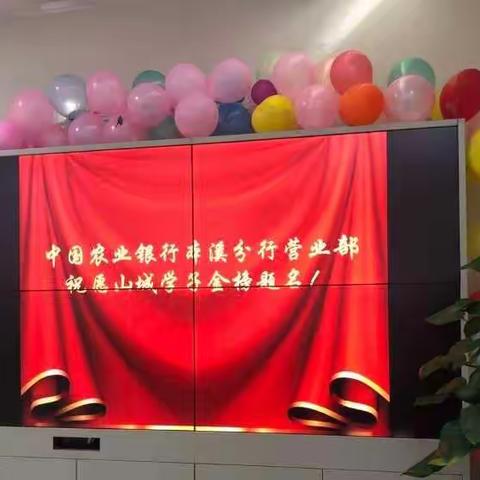 本溪分行开展高考驻点宣传活动