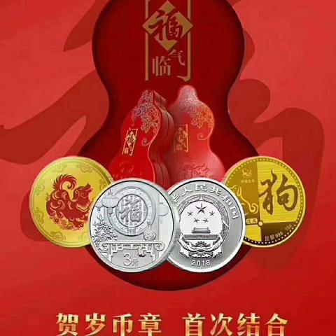 农行2018贺岁贵金属火热销售中