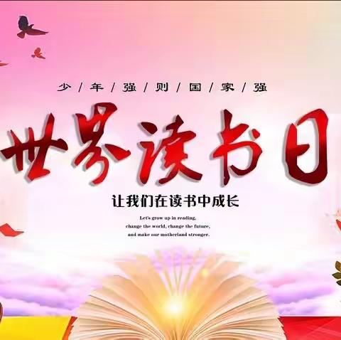 最是书香能致远一记丰满区二实验小学一年级十四班第一学习小组读书总结