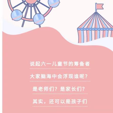 童心向党，初心向阳——草坊中心幼儿园六一系列活动