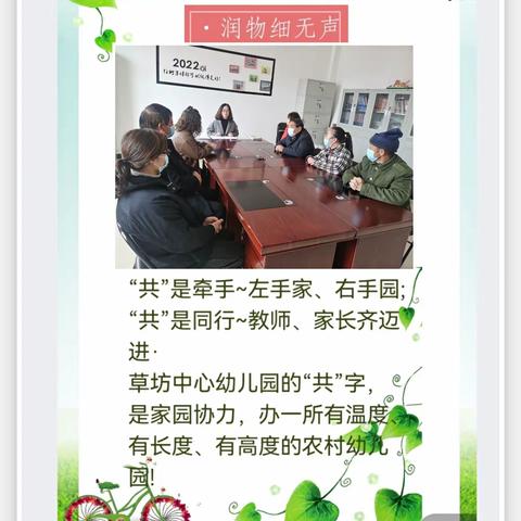 “润物细无声”—草坊中心幼儿园“家园共育”最美家长表彰