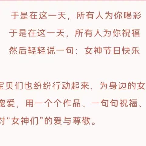 【节日主题】致敬每一位闪闪发光的她