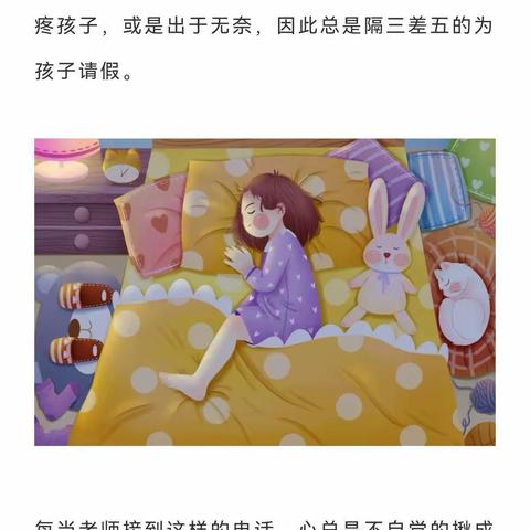 【家园共育】天冷孩子不愿起床入园？家长不容忽视！