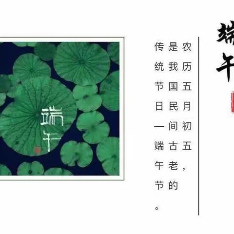 排头中心小学端午节放假通知