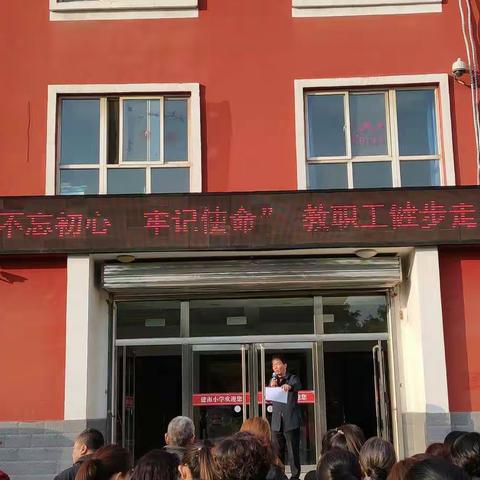 建南小学“健步一迈，激情澎湃”喜迎国庆健步向前走活动