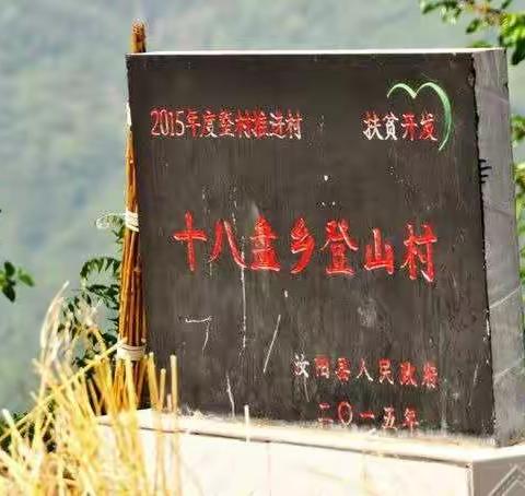 走进汝阳县登山精神教育基地