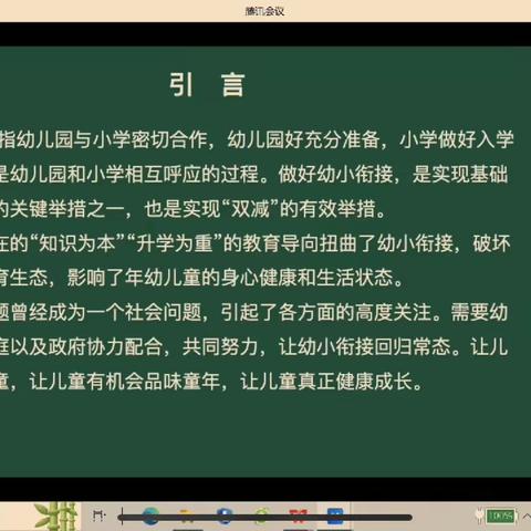 幼小衔接深度解析专题讲座——虞永平教授