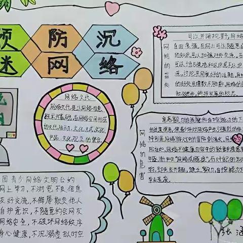 预防沉迷网络，心灵之窗更闪亮 | 东风中学开展网络安全系列活动