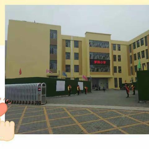 “情感是教育的桥梁”——记丰城市梦祥小学四(2)班“万师进万家”家访活动