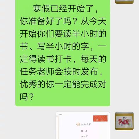 师生协力共防疫情  家校联手共育未来