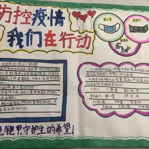 心理健康教育    ——心存感激  学会感恩