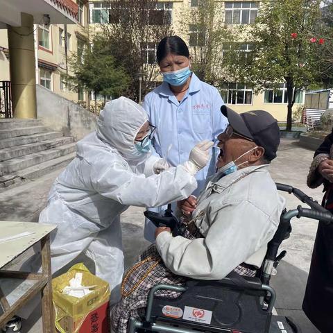 “核酸检测     守护你我他”——马尔康市敬老院核酸检测