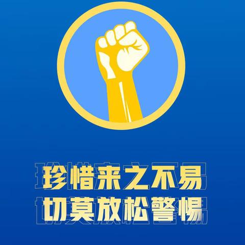 2020年第二季度重点宣传标语