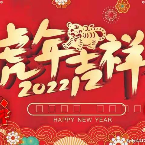 邢台市装饰装修行业协会恭祝全市行业同仁 新春快乐、阖家幸福！