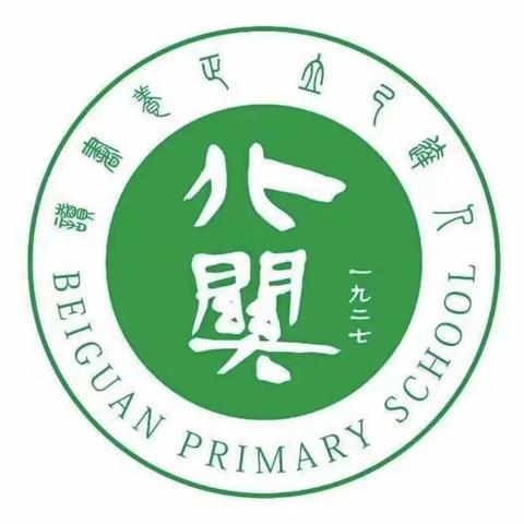 疫情当下守教育初心，线上教研绽集体精彩——北关小学二年级语文线上教研活动