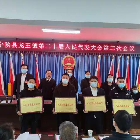 宁陕县龙王镇人大：评出人民满意单位     监督站所提升作风