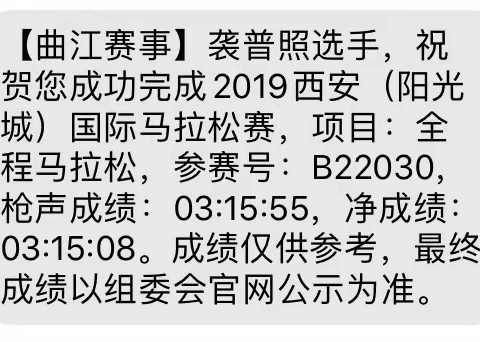 大大的2019年终跑步总结