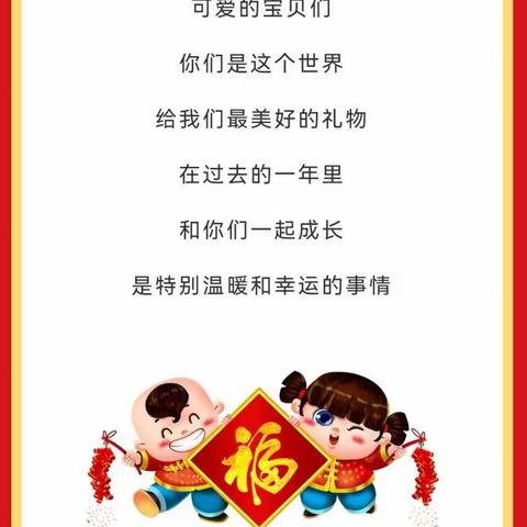 基地十四幼儿园㊗️大家新年快乐💮2022~全糖去冰🎉🎉🎉