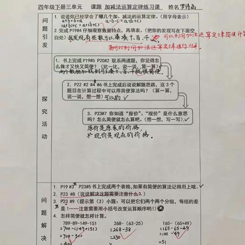 东莞松山湖中心小学第五周线上学习成果集萃