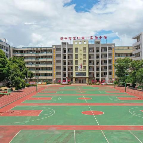 吹响集结号   安全返校园——梧州市龙圩第一实验小学2022年秋学期开学温馨提示