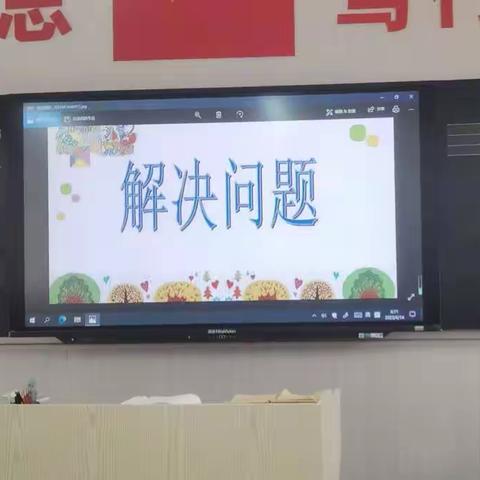 解决问题比赛