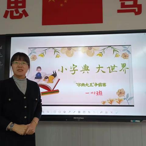 小字典   大世界