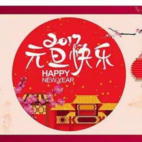 迎新年   才艺展示