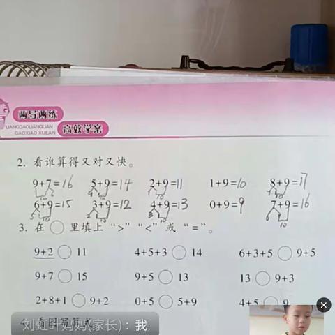 自律拼博赛——网课