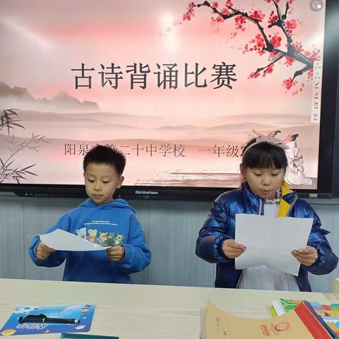 古诗背诵比赛