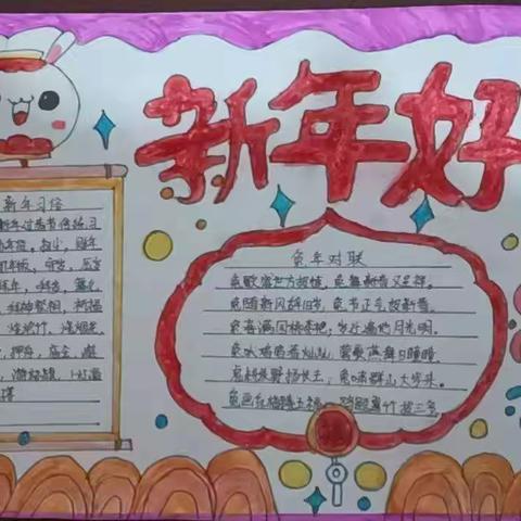 喜迎元旦   追逐未来