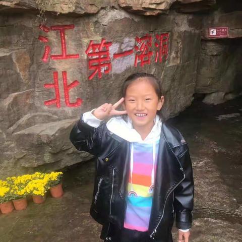 积极向上 神墨小学员 刘映宣