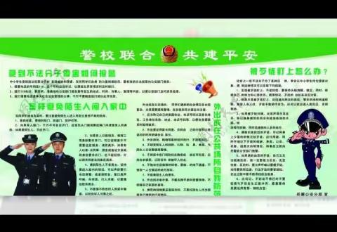 法治宣传进校园      警校共建促成长