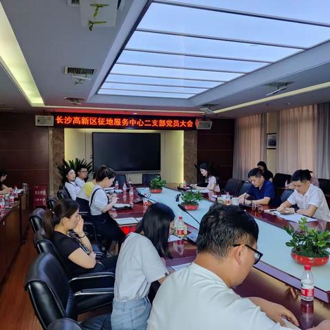 增添新血液 激发新活力——征地中心二支部召开预备党员转正大会