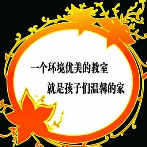 规范管理抓落实 常规检查促提升——临沂汤庄实验学校小学部班级常规工作检查